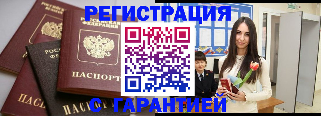 временная регистрация госуслуги в Людиново