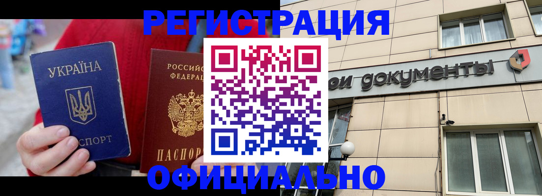 купить прописку в Людиново