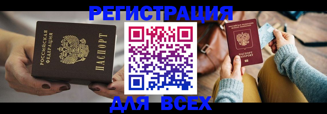 временная регистрация законно в Людиново