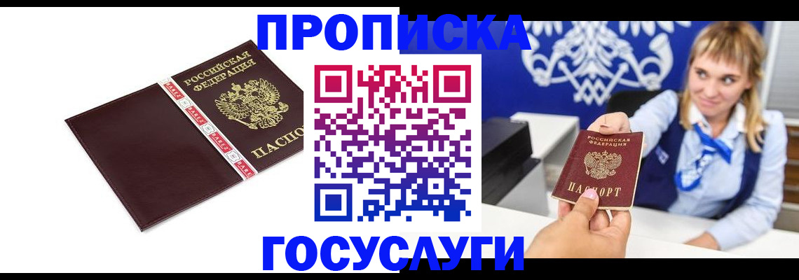 временная регистрация госуслуги в Людиново