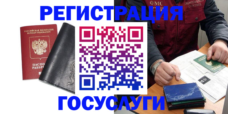 прописка для военкомата в Людиново