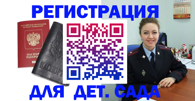 прописка поиск в Людиново