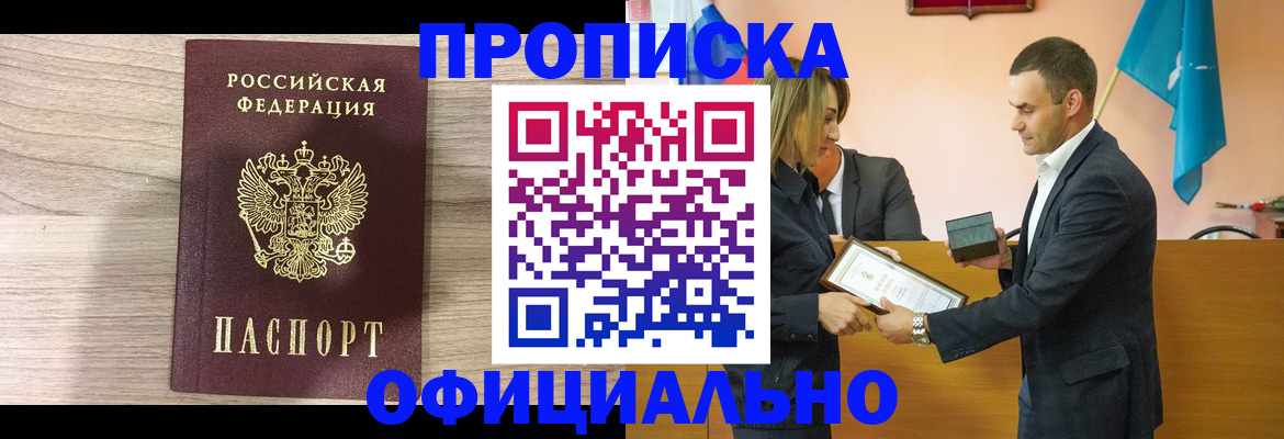 прописка для школы в Людиново
