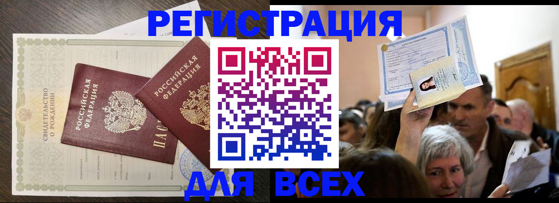 временная регистрация госуслуги в Людиново
